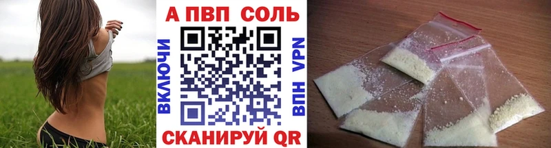 APVP кристаллы  Кирсанов 