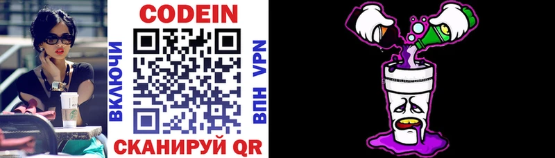 купить Кирсанов Codein напиток Lean (лин)