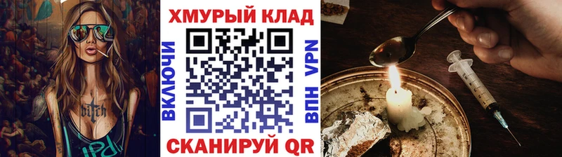 дарк нет состав  наркошоп  mega сайт  Кирсанов  ГЕРОИН VHQ 