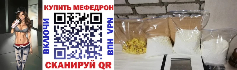 как найти наркотики Кирсанов Мефедрон VHQ