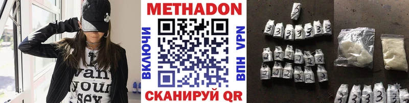 Метадон кристалл  Кирсанов 