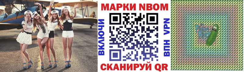 Наркотические марки 1,8мг  Кирсанов 
